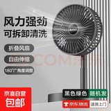 电风扇家用桌面风扇新款折叠伸缩台扇USB小风扇便携学生宿舍制冷轻音风扇 充电款-黑色