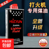 青铜色浮雕煤油打火机金属点烟器点火器四大名著神兽康斯坦丁创意 133ml打火机煤油