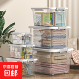 京东物流 家用收纳箱高品质防尘塑料玩具收纳整理箱储物箱 透明白收纳箱 40*30*22cm 无规格