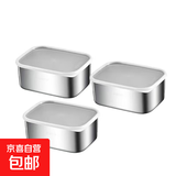 13.5cm*10.5cm*5cm不锈钢方盘备菜盒火锅配菜盆长方形户外料理餐 一盒一盖