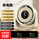 电风扇桌面风扇强力小风扇静音制冷台扇usb充电制冷学生宿舍办公室电扇小型新款 6寸版/米白【5000毫安】五档大风力/可充电款