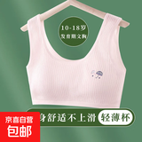 纯棉发育期少女内衣女抹胸小学初高中生裹胸运动背心女孩大童文胸 （1件装）粉色 L【70-100斤】
