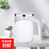 【充电款】电动搅拌咖啡杯懒人全自动不锈钢旋转创意磁力便携水杯 象牙白 380ml