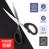 强力合金剪刀剪家用剪刀多功能办公家用剪刀 黑色中号1把