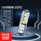 LED语音小夜灯人工智能语音灯声控灯USB小台灯氛围灯电脑键盘台灯床头灯充电宝移动电源野营便携灯 U型小夜灯（白光*2）