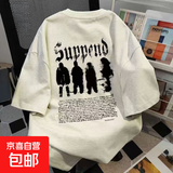 曼迪尚100%纯棉字母印花短袖t恤男美式复古夏季宽松oversize圆领 愚仁短袖白灰色 220g L 【115-130斤】