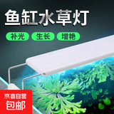 鱼缸灯架水草灯架LED草缸灯水族箱鱼缸照明灯架LED水草灯 四排三档变色灯架 L-200（适合20-30cm鱼缸