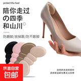 后跟贴女防掉跟高跟鞋防磨脚鞋大改小神器脚后跟防滑防磨贴 2双装