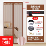 魔术贴防蚊门帘磁性纱门纱窗粘贴加密夏季卧室窗帘隔断高档免打孔 【加密磁块】静音条纹咖+魔术贴 宽90*高200