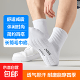 【毛巾底运动袜】白色袜子男毛巾底中筒袜加厚短筒男士运动袜棉感 长筒运动用袜-白色5双（毛巾底） 均码