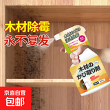 除霉剂木材衣柜去霉斑霉菌清洁剂家具房间去潮湿去霉味防霉剂神器 【5瓶2500ml】木质家具除霉剂
