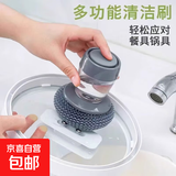 【刷锅神器】升级款洗锅刷按压式加液厨房家用灶台清洁刷钢丝球 加液洗锅刷【+3个替换刷头】