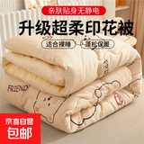 被子加厚冬被芯保暖四季通用冬天单人学生宿舍春秋被心空调被 升级款适合裸睡【可爱熊】 110*150cm【2斤儿童午休被】