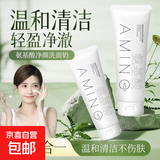 抖音爆款氨基酸洁面乳补水控油清洁卸妆洁面泡洗面奶 100g 大容量屈臣氏同款氨基酸洁面