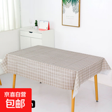 北欧餐桌布防水防烫防油免洗塑料家用桌布格子台布茶几布 卡其色中号137*137cm