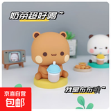 新款一二布布摇摇车载汽车中控台摆件车内可爱用品情侣公仔 奶茶款【布布】
