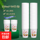 纸杯卡通一次性杯子批发加厚家用商用办公结婚户外露营茶杯220ml 招财猫 200个