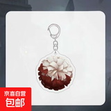第五人格手持物周边啦啦队调香师作家冒险家亚克力钥匙扣挂件礼物 花球