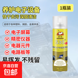 电路板洗板水530清洁剂精密电子仪器清洗剂pcb线路板电脑主板元件 精密电子清洗剂550ML【1瓶】