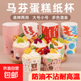 纸杯蛋糕纸托耐高温烤箱空气炸锅专用戚风烘焙马芬杯麦芬杯子模具 马芬杯颜色随机50个装