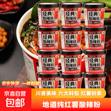 四川风味清真非油炸100%纯红薯通许酸辣粉 桶装零食方便面 12桶*130g囤货装