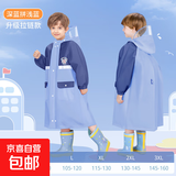 儿童防水雨衣带书包位隐藏式书包位大帽檐环保无异味上学户外新款 深蓝拼蓝 XXXL
