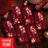 【限时秒杀价】2025蛇年年货新年红包利是新年礼物春节过年压岁钱卡通封面通用款利是封创意过年拜年 珠光祥云【6个/包】 【可叠券】1包6个