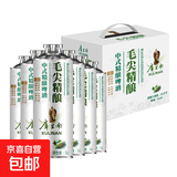 库里南中式精酿茶啤茉莉花茶白茶原浆啤酒12°P1L装  毛尖送礼装 毛尖精酿整箱装【1L*6桶】