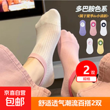 【冰淇淋船袜】袜子女拼色船袜浅口隐形袜防滑夏天薄款隐形袜 【撞色马卡龙】2双颜色随机发