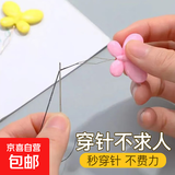 【穿针神器】蝴蝶穿线器缝纫穿针器十字绣穿线器糖果色花朵引线器 买一送一【实发2个】颜色随机