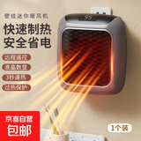 暖风机取暖器壁挂电暖气热风机家用办公室恒温迷你冬季取暖神器 遥控款 【全网热卖】