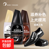 液体鞋油75ml 光亮保养滋润清洁补色皮鞋皮革护理鞋刷一体擦鞋 液体鞋油黑色一瓶