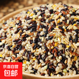七色糙米 杂粮 七色米 低脂低GI 健康粗粮 随机包装 250g
