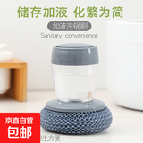 刷锅神器自动加液新款厨房专用长柄洗锅刷子家用不沾油钢丝球 自动加液刷1个手柄+8个替换球 强力去污