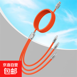 120W闪充数据线适用苹果华为VIVO小米OPPO手机充电线6A三合一 1.2米【三合一接口/赤橙橘】 120w超级快充【裸线)