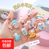 新款百变KT猫咪钥匙扣可爱卡通树脂挂件书包挂饰小礼品情侣钥匙链 【随机款式】2个装