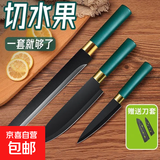 菜刀家用切西瓜水果刀菜板刀具套装商用切瓜果专用长款小刀削皮刀 【高档防锈工艺】三把刀