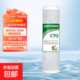 净水器滤芯五级套装10寸通用pp棉ro膜家用过滤器饮水纯水机净水机 10寸CTO
