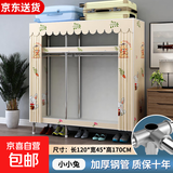 布衣柜家用简易衣柜20管加粗全钢架钢管衣柜出租屋双人收纳挂衣柜 1.2米小小兔【合金钢接头】