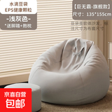 懒人沙发可躺可睡单人豆袋人类狗窝阳台卧室榻榻米宿舍小沙发躺椅 【135*155旗舰】浅灰+抱枕脚蹬