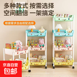 京东物流 马卡龙收纳架小推车置物架家用落地多层客厅移动收纳架 马卡龙三层