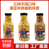 爆米花美式球形258g网红瓶装球型玉米花奶油焦糖巧克力味零食批发 258g奶油味*1瓶