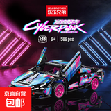 兼容乐高1:18袋装回力积木车 绿牛赛博儿童益智拼装积木模型礼物 1:18回力车赛博朋克袋装