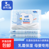 袋鼠乳霜纸品牌热卖宝宝保湿抽纸清洁柔软敏感必备云柔巾 3层30抽 3层 30抽*3包