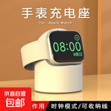 【优质版】适用于Apple/iwatch s11通用苹果手表支架[官方同款】加固版充电器底座收纳创意 黑色 白色