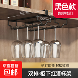 免打孔红酒杯架倒挂酒柜高脚杯收纳架子家用悬挂摆件 雅黑丨红酒杯架【单排】*2