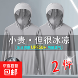 【轻薄凉感】UPF50+网眼防晒衣男潮流连帽外套透气户外钓鱼服外套 网眼防晒衣【2件】浅灰+浅灰 XL （115-130斤）