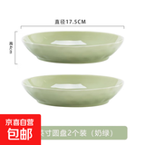 奶油风陶瓷盘子菜盘家用菜碟子餐盘高级感轻奢餐具碗碟套装釉下彩 奶绿色7英寸圆盘2个装