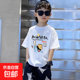 男童夏季短袖t恤2025新款大童半袖体恤薄款儿童男孩纯棉夏装潮牌 白色 2311 150