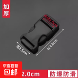 加厚子母扣塑料插扣书包扣环配件腰包扣子背包带子背带卡扣调节扣 插扣卡扣-2cm-1个装